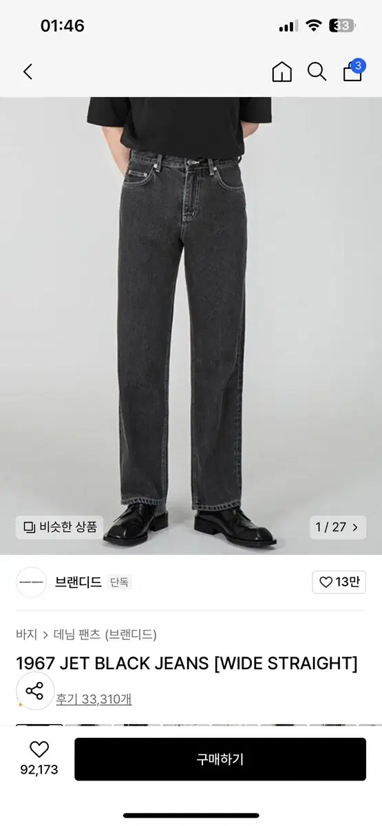 브랜디드 1967 JET BLACK JEANS [WIDE STRAIGHT